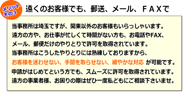 産業廃棄物／許可／収集運搬業／複数／地方／全国／フランチャイズ／広域／広範囲／複数／安い／早い
