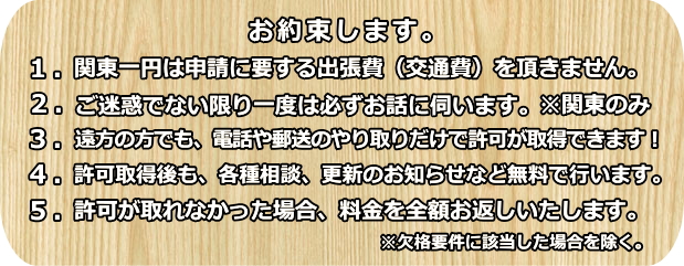 産業廃棄物　許可／交通費無料／収集運搬業　許可／産廃／産廃　許可／格安